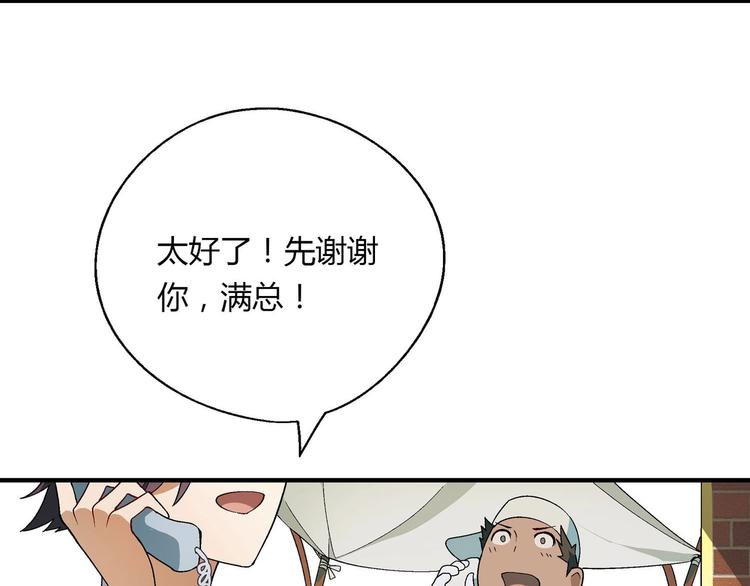 完结篇 苦尽甘来84