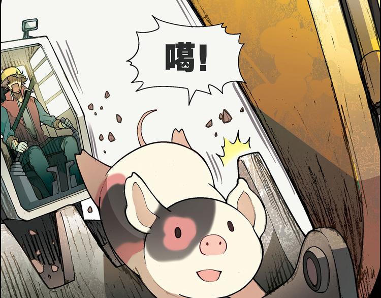第14话 挖掘机车神98