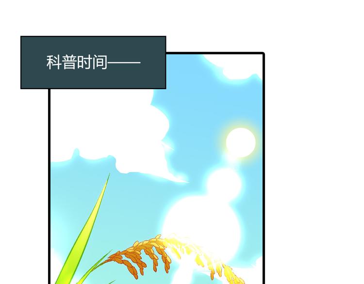第80话 新伙伴加入！46