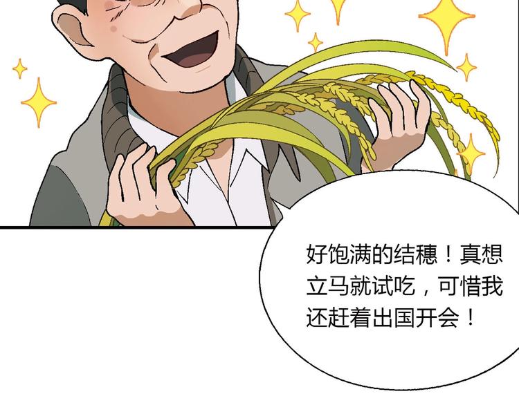 完结篇 苦尽甘来182
