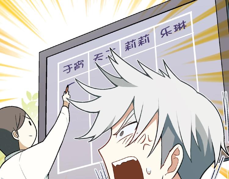第114话 出局！32