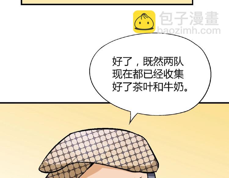 第107话 挤牛奶对抗赛！84