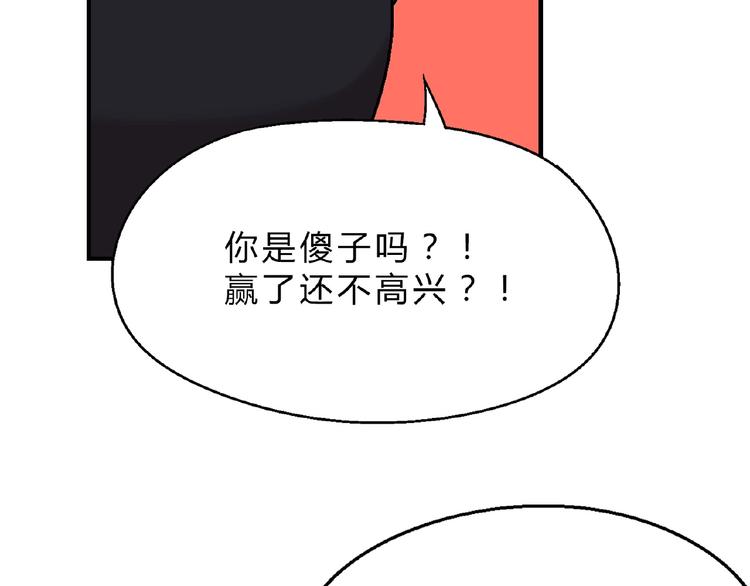 第113话 黑幕 ？84