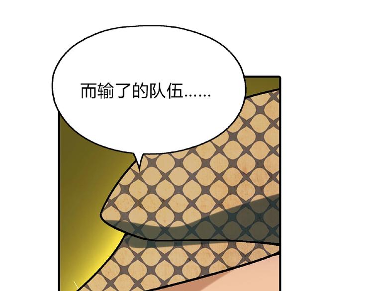 第110话 深夜秘谈！39