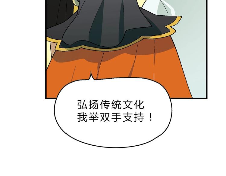 第113话 黑幕 ？60