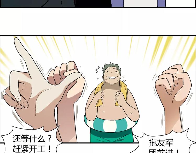第57话 下蛋6