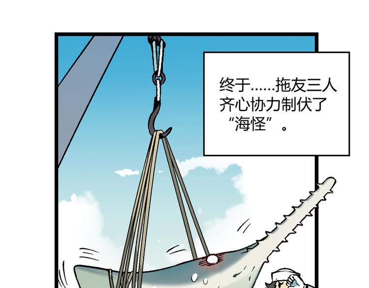 第92话 神秘海怪？58