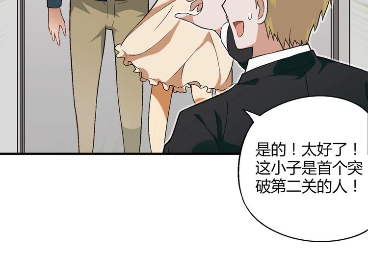 第130话 乐琳的情敌74