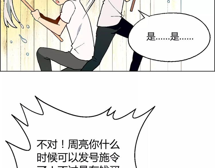 第38话 阴谋？34