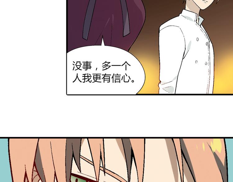 第72话 五星级大厨！42