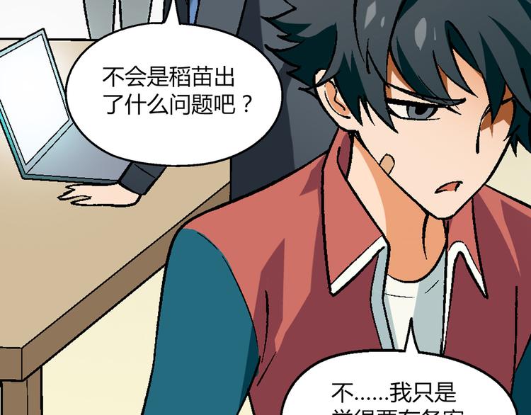 第86话 强颜欢笑？！88