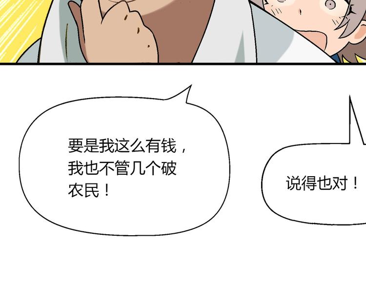 完结篇 苦尽甘来92