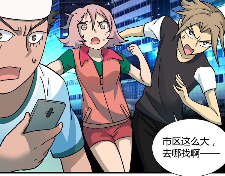 第77话 乐琳出走！66