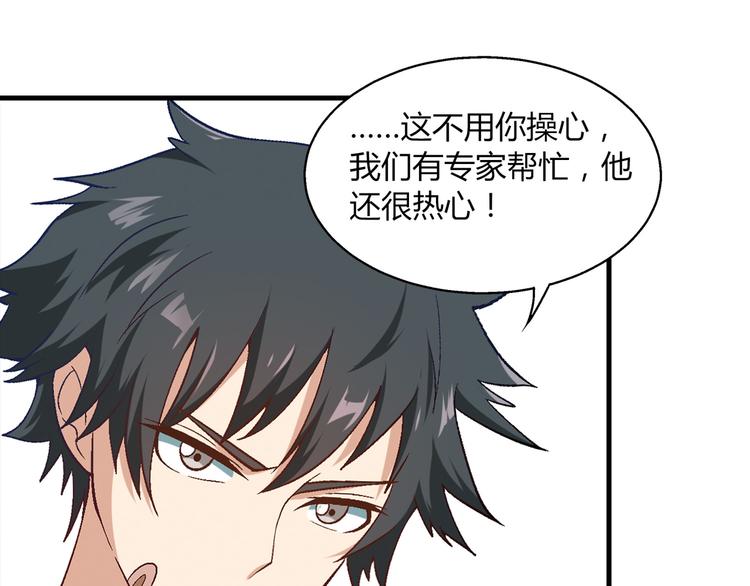 第82话 乔装打扮！55