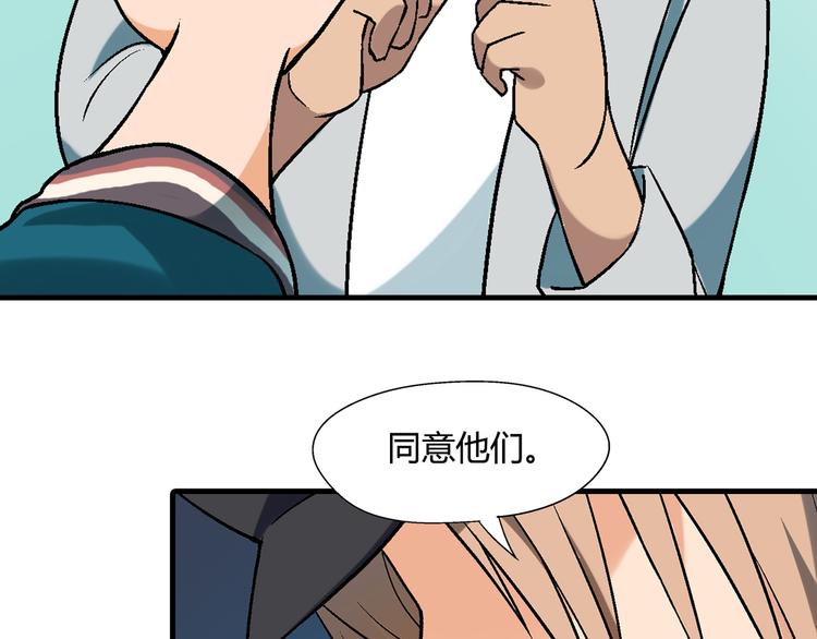 第88话 一日赚5W的方法！75