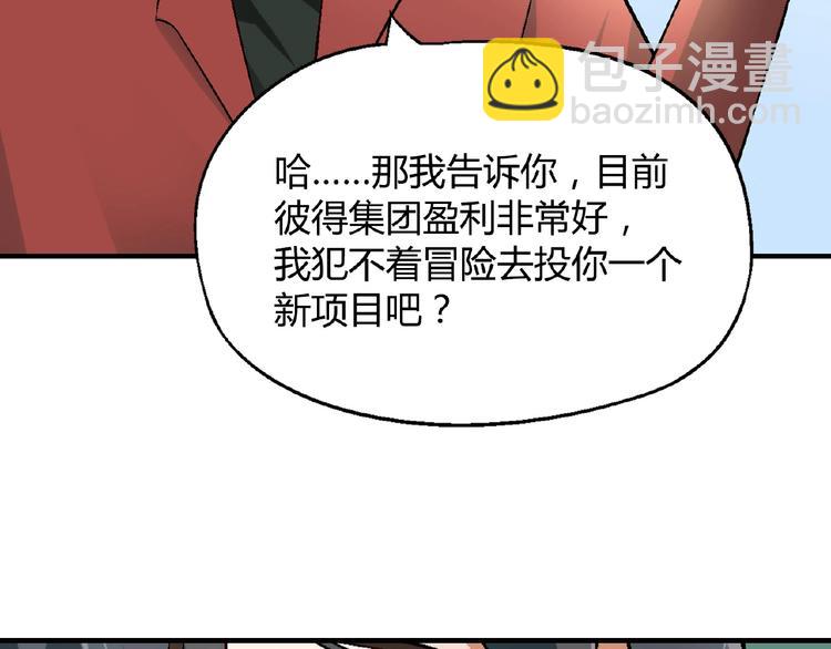 第116话新商机！124