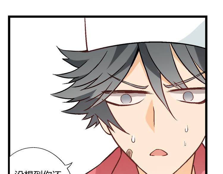 第92话 神秘海怪？15