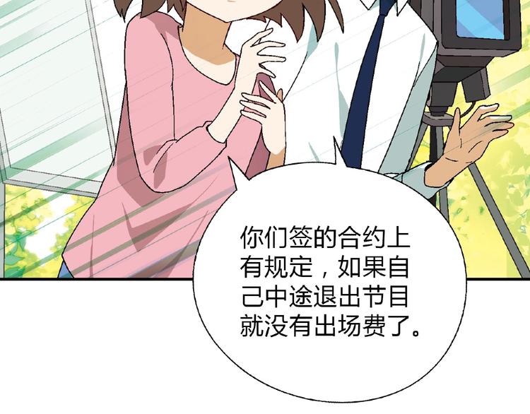 第115话 疯狂的粉丝！21