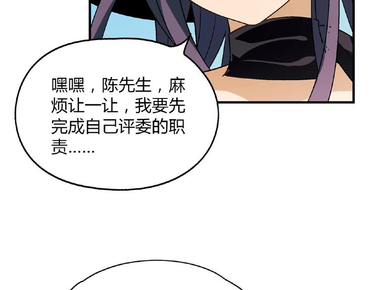 第113话 黑幕 ？18