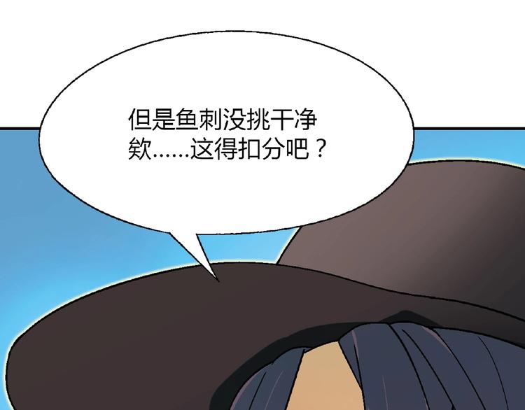 第113话 黑幕 ？28