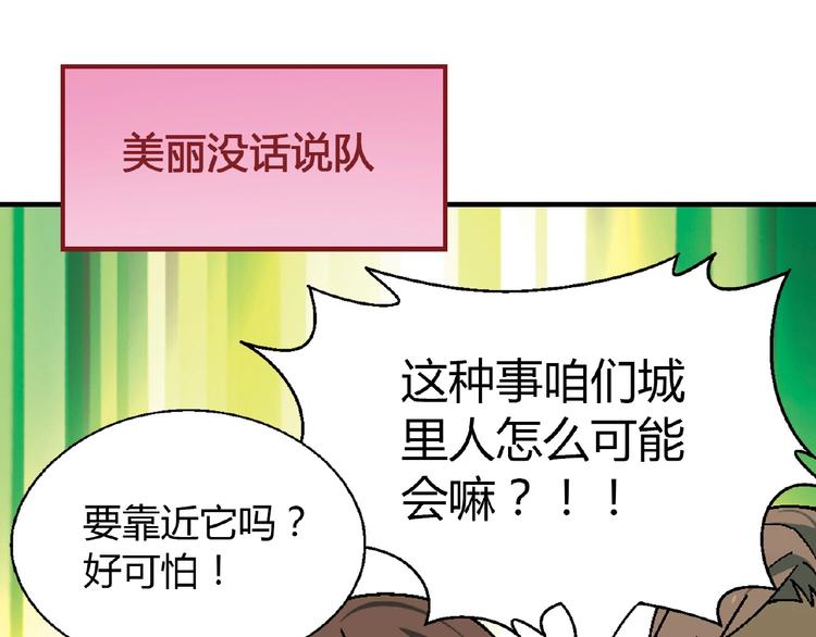 第107话 挤牛奶对抗赛！28