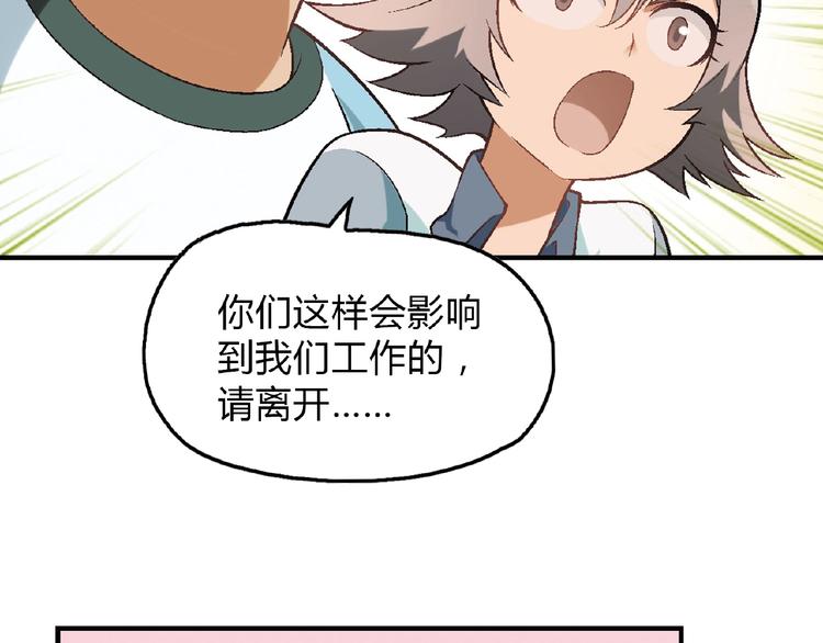 第115话 疯狂的粉丝！127