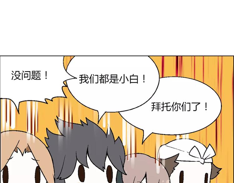 第34话 鸭舍要拆除？39