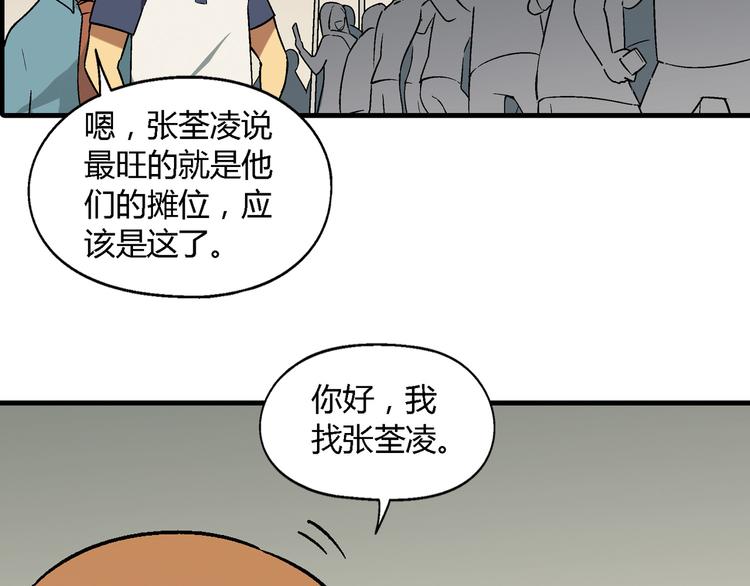 第69话 第一张合约！62