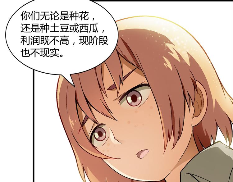 第80话 新伙伴加入！24