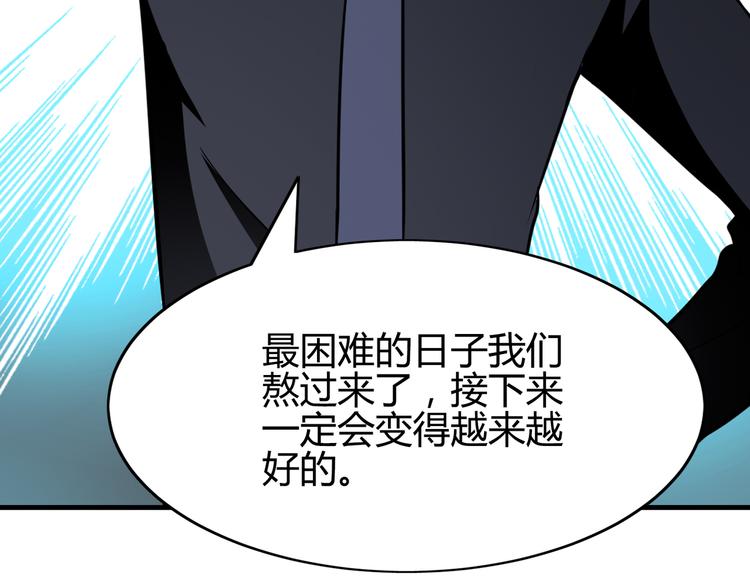 第76话 庆祝晚宴！49