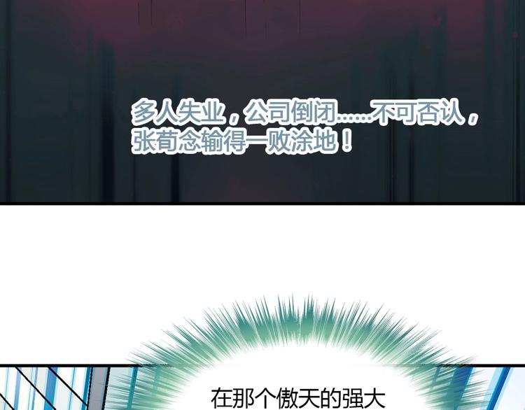 第138话 咸鱼翻身？120