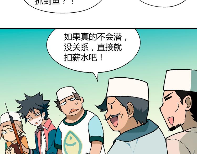 第93话 深海潜水！26