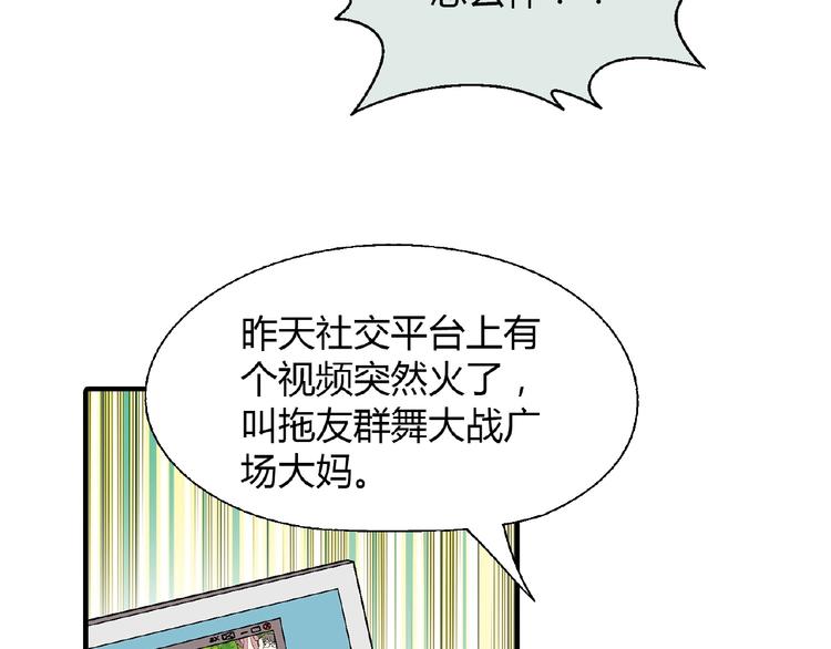 第121话 重出江湖！58