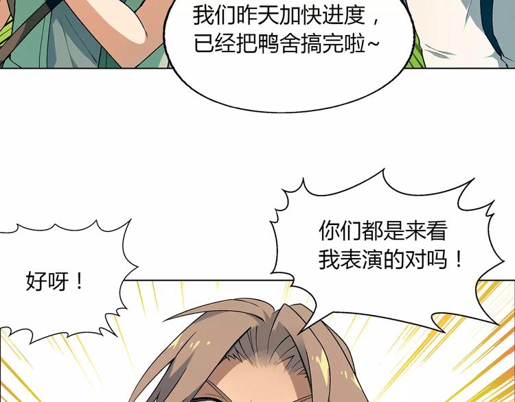 第27话 斗鸭74