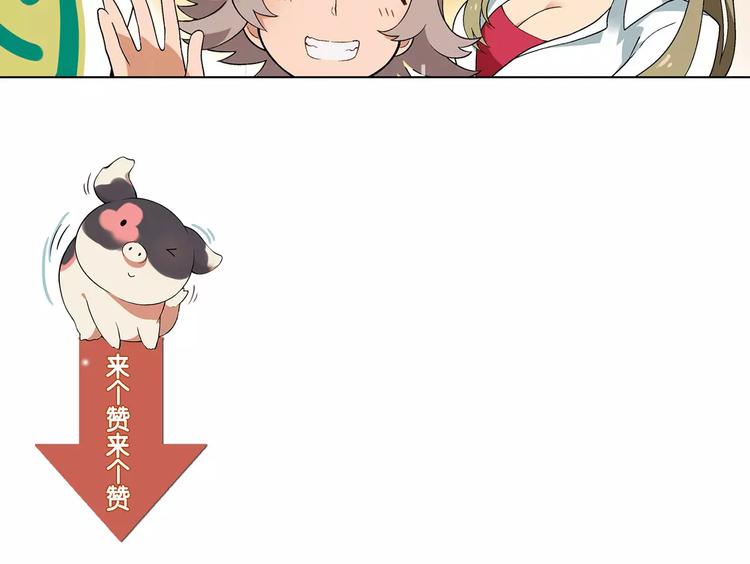 第38话 阴谋？60
