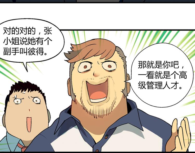 第69话 第一张合约！70