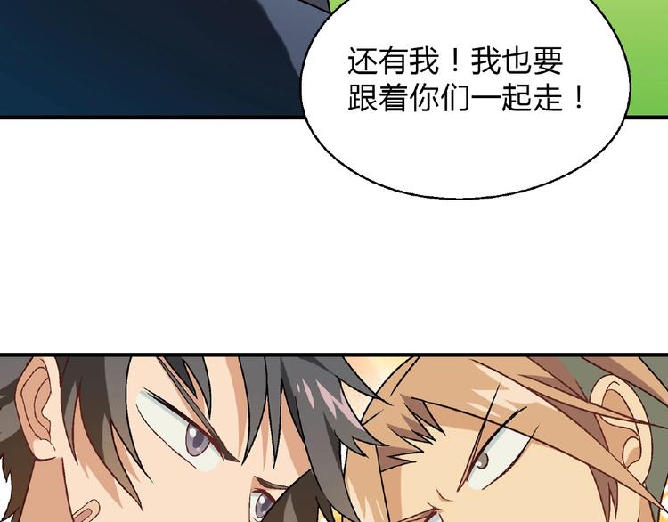 第115话 疯狂的粉丝！16