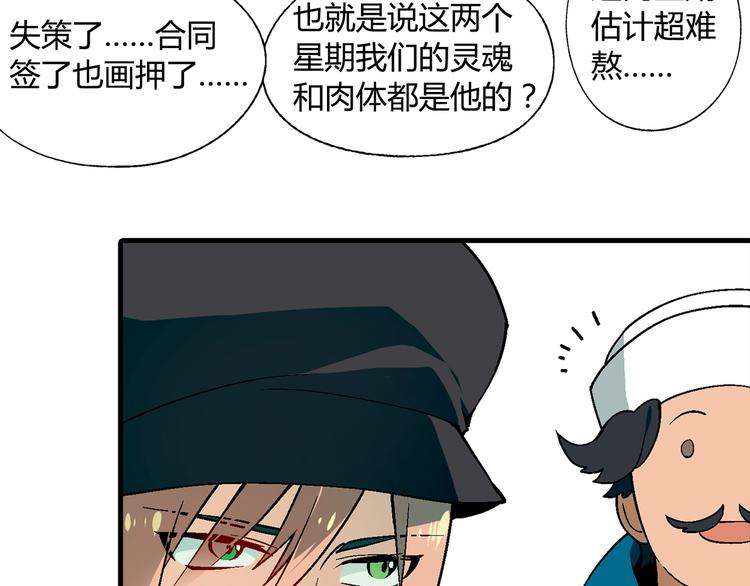 第89话 默默靠近！75