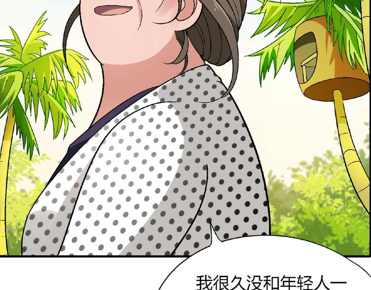 第121话 重出江湖！42