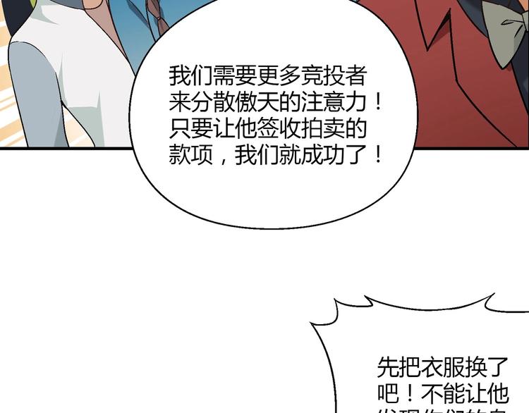 第141话  冒充有钱人60