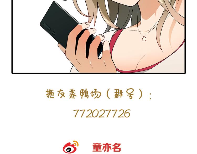 第86话 强颜欢笑？！100