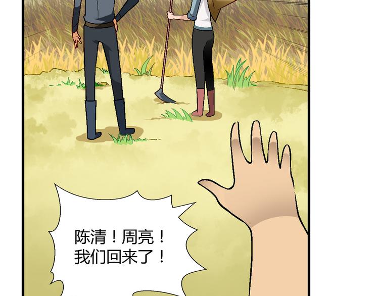第97话 面对失败？24