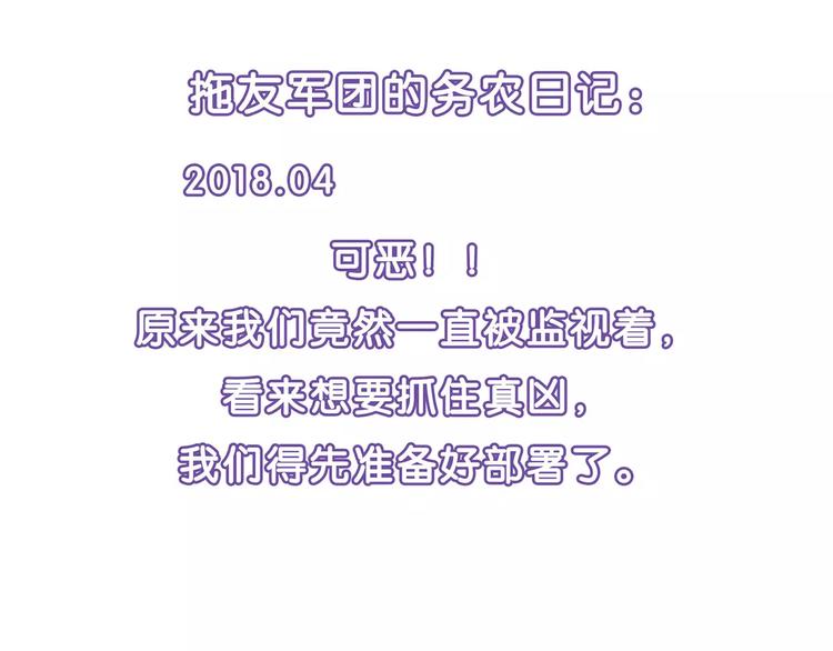 第48话 犯人79