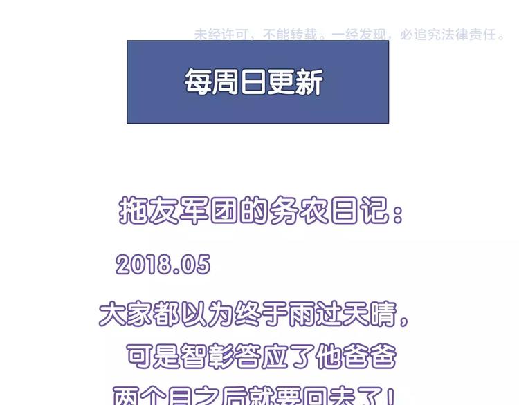 第56话 约定73