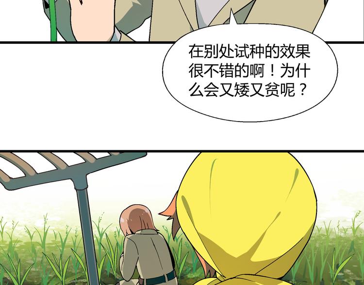 第85话 咸鱼定律！75