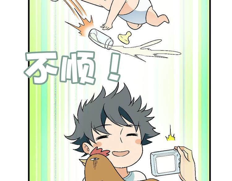 第85话 咸鱼定律！47