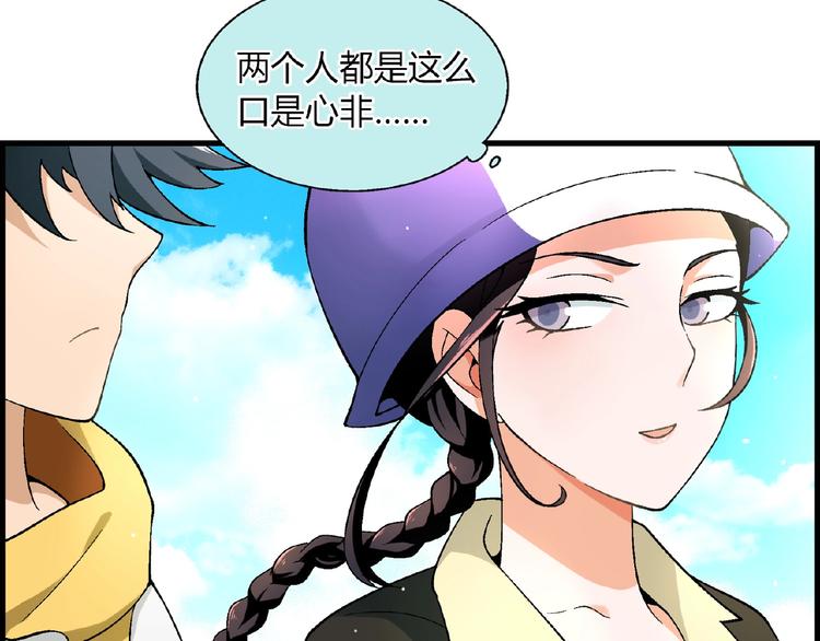 第103话 请抱住我！78