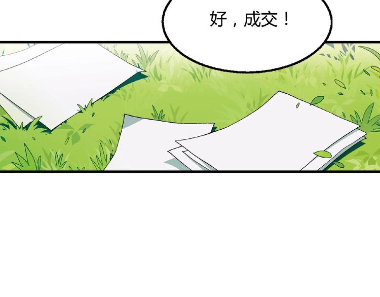 第116话新商机！133