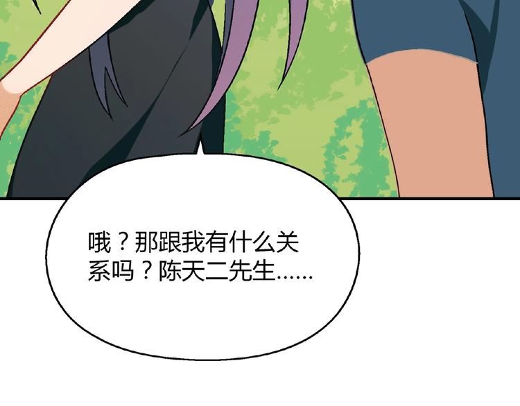 第113话 黑幕 ？14