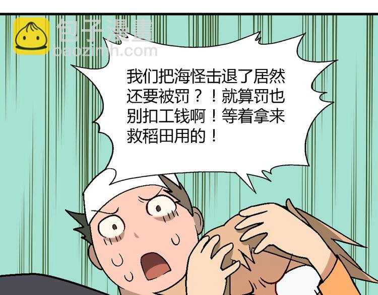 第92话 神秘海怪？78